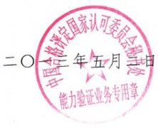【轉(zhuǎn)】關(guān)于發(fā)布檢測領(lǐng)域能力驗(yàn)證開展情況參考信息的通知..