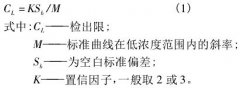 如何區(qū)分儀器檢出限、方法檢出限、樣品檢出限及測(cè)定下限..