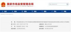 疫情防控期間，申請(qǐng)這類產(chǎn)品檢驗(yàn)檢測(cè)資質(zhì)認(rèn)定采取就近原則..