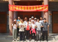 向山而行?再攀高峰—2021年愛格森團建活動紀實