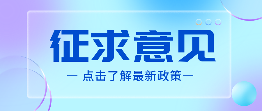 關(guān)注|CNAS發(fā)布《檢測和校準(zhǔn)實驗室能力認(rèn)可準(zhǔn)則在藥物生物樣本分析檢測領(lǐng)域..